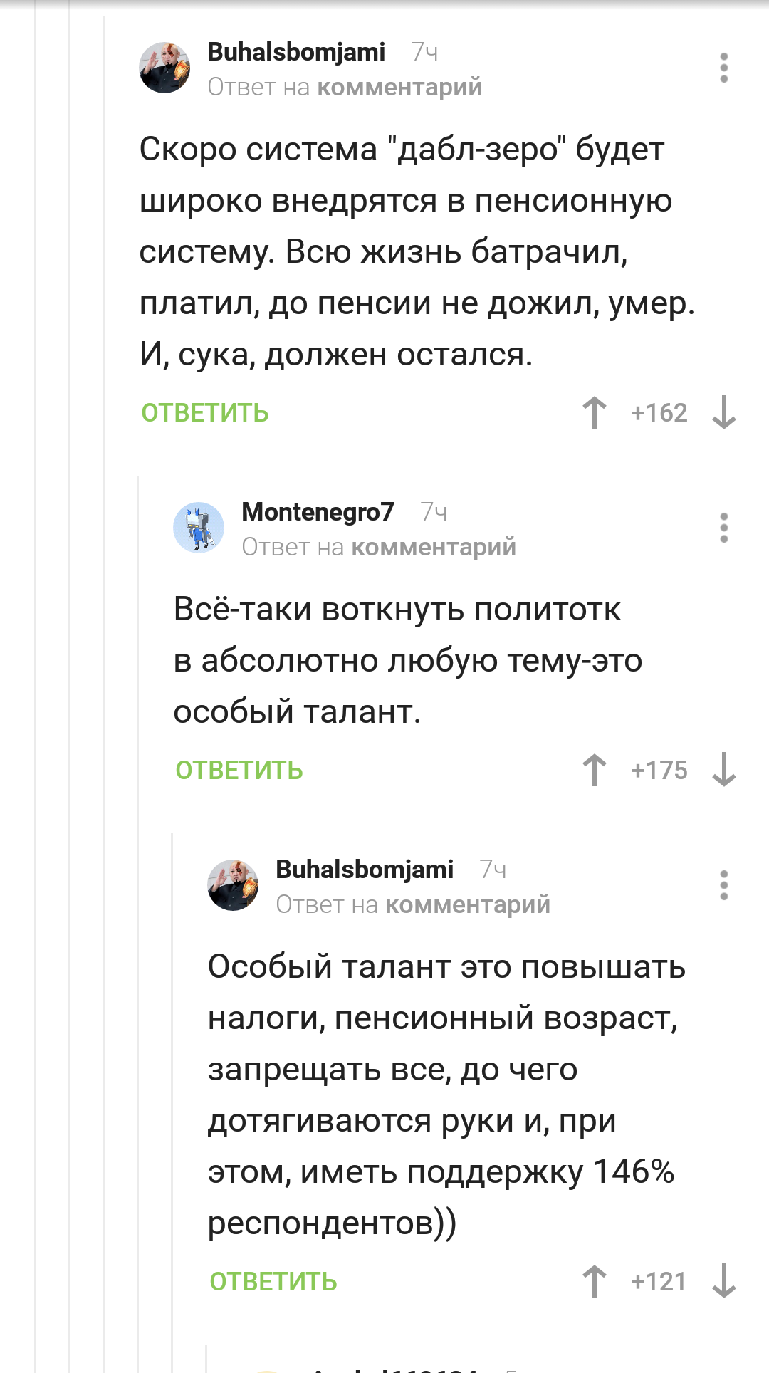 Что такое дабл зеро? - Комментарии на Пикабу, Комментарии, Казино, Длиннопост