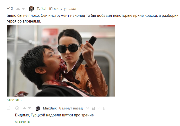 Don't joke with Gurtskaya. - Comments, Comments on Peekaboo, , Diana Gurtskaya