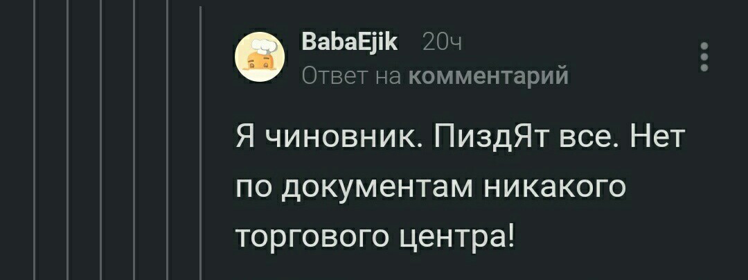 Смотря с какой стороны посмотреть... - Скриншот, Другой взгляд, Дети, Яжмать, Длиннопост, Комментарии на Пикабу