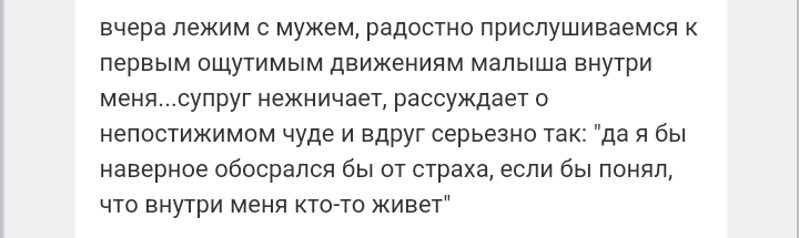 Как- то так 52... - Форум, Скриншот, Подслушано, Длиннопост