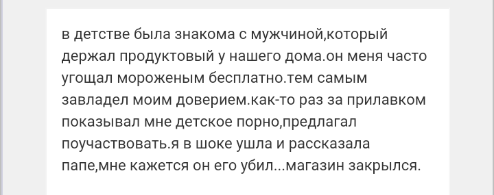 Как- то так 52... - Форум, Скриншот, Подслушано, Длиннопост