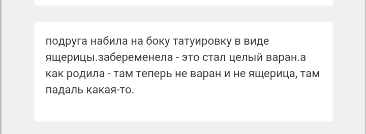 Как- то так 52... - Форум, Скриншот, Подслушано, Длиннопост