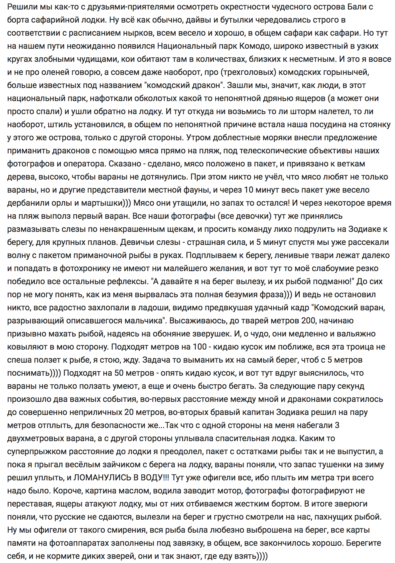 Комодские драконы в дикой природе - Моё, Комодский варан, Слабоумие и отвага, Как приручить дракона, Привет читающим теги, Видео, Длиннопост