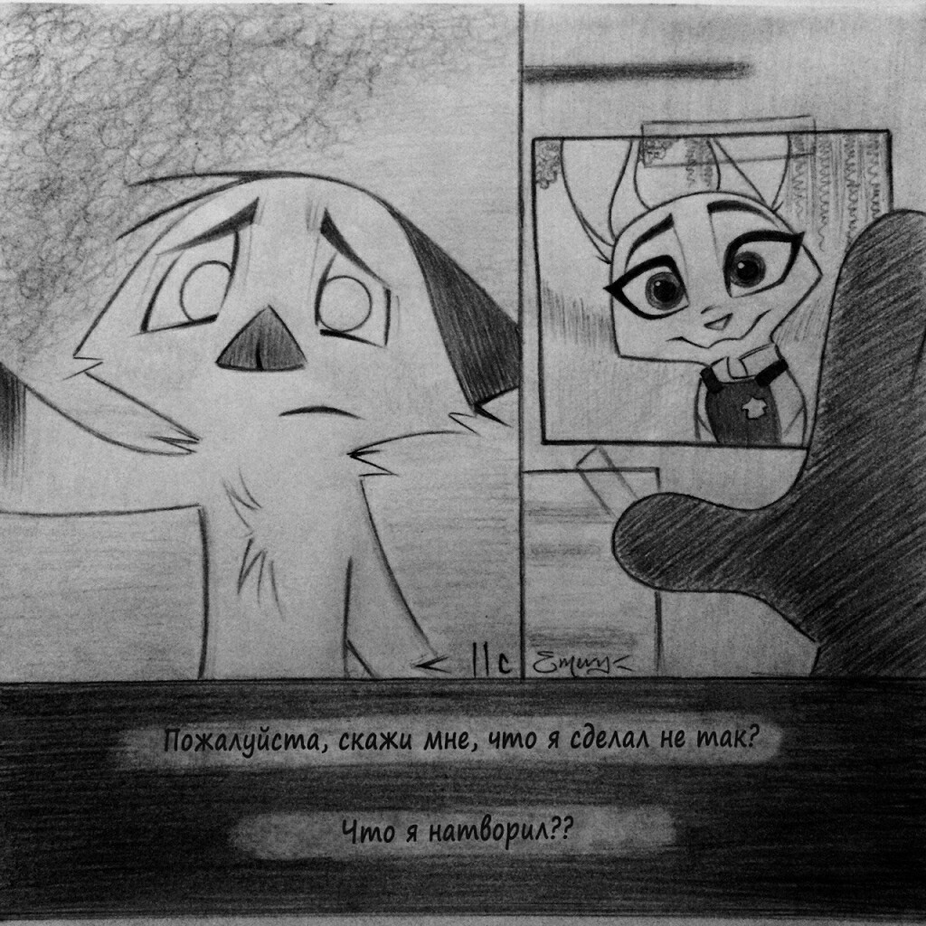 I missed you - Comics, Zootopia, Zootopia, Nick wilde, Judy hopps, Longpost