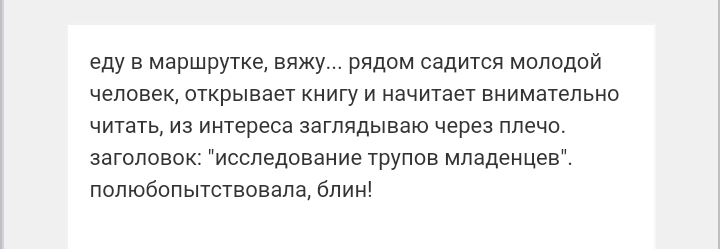 Как- то так 54... - Форум, Скриншот, Подслушано, Длиннопост