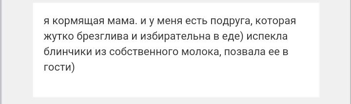 Как- то так 54... - Форум, Скриншот, Подслушано, Длиннопост