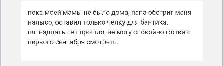 Как- то так 54... - Форум, Скриншот, Подслушано, Длиннопост