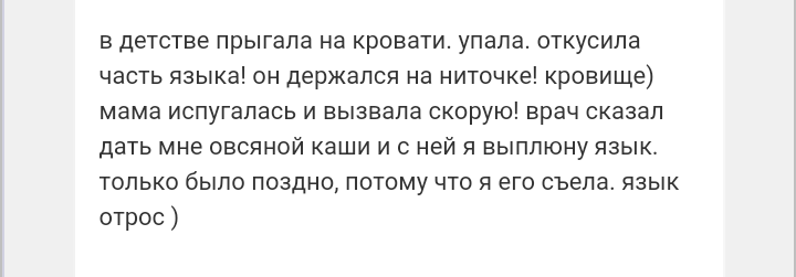 Как- то так 54... - Форум, Скриншот, Подслушано, Длиннопост