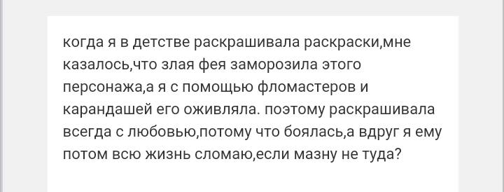 Как- то так 54... - Форум, Скриншот, Подслушано, Длиннопост