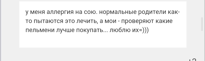 Как- то так 54... - Форум, Скриншот, Подслушано, Длиннопост