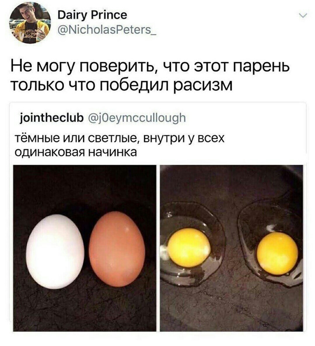 Расизм - Расизм, Twitter