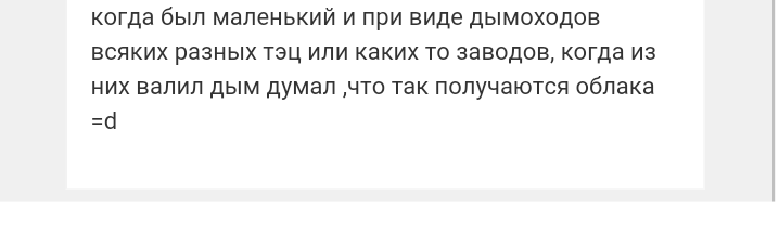 Как- то так 60... - Форум, Скриншот, Подслушано, Детство, Длиннопост