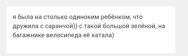 Как- то так 60... - Форум, Скриншот, Подслушано, Детство, Длиннопост