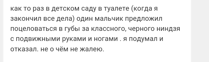 Как- то так 60... - Форум, Скриншот, Подслушано, Детство, Длиннопост