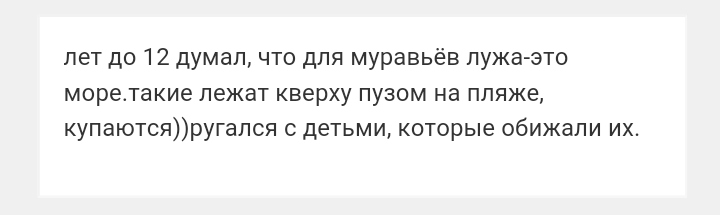 Как- то так 60... - Форум, Скриншот, Подслушано, Детство, Длиннопост