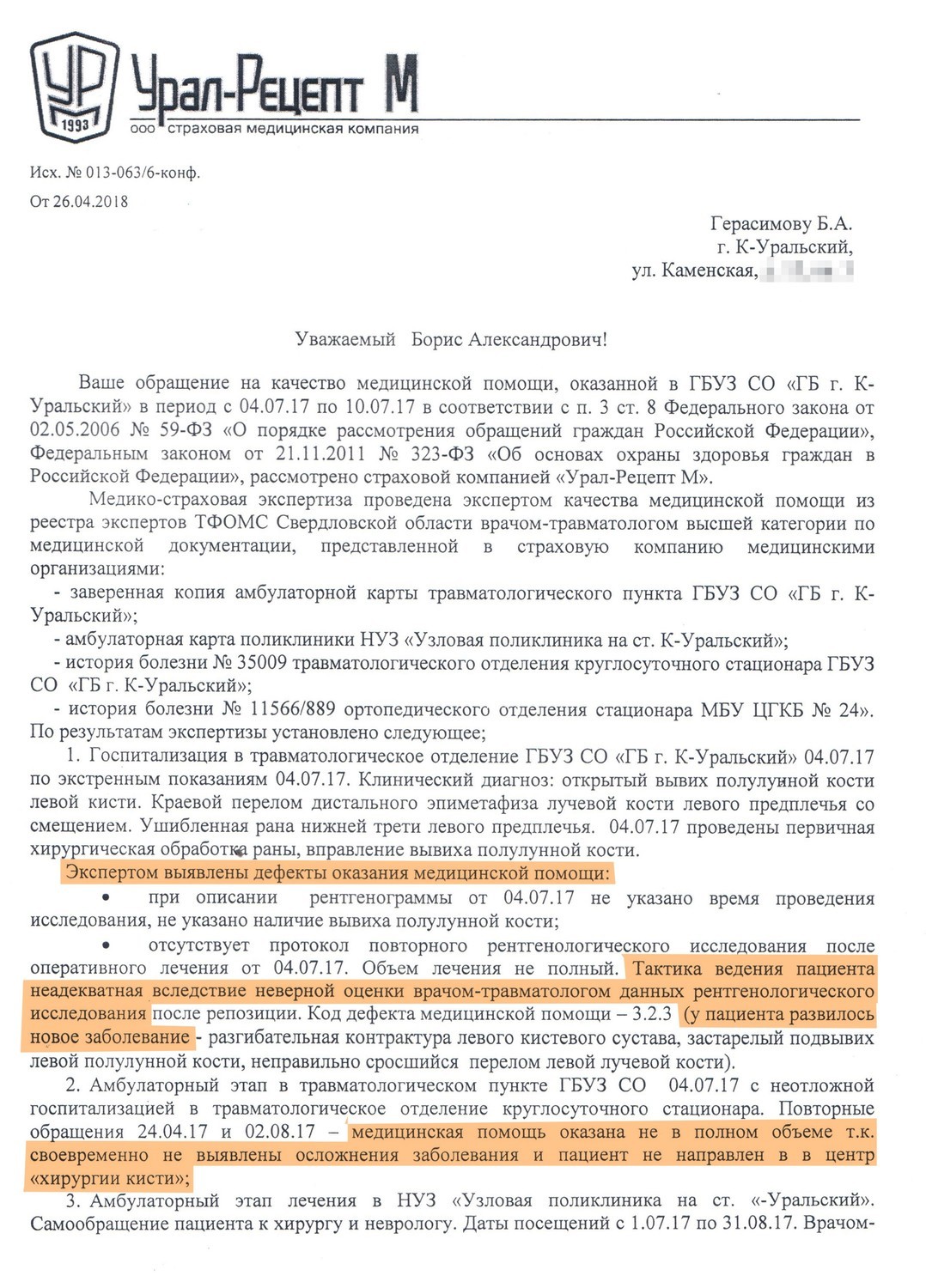 Медик из Таджикистана провёл неудачную операцию жителю Каменска | Пикабу