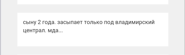 Как- то так 59... - Форум, Скриншот, Подслушано, Детство, Длиннопост