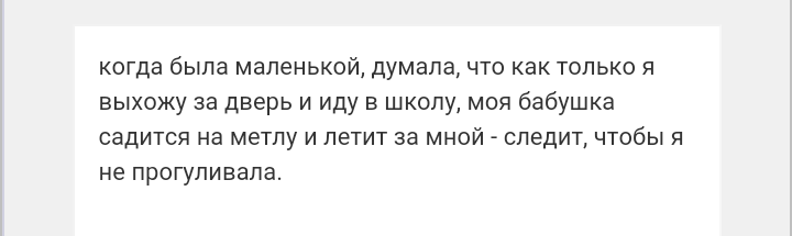 Как- то так 59... - Форум, Скриншот, Подслушано, Детство, Длиннопост