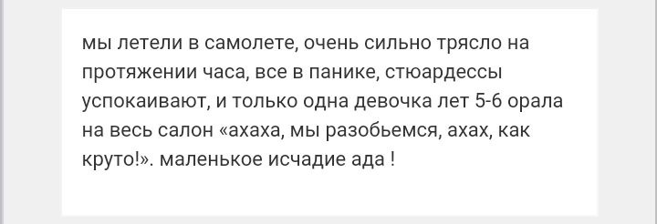 Как- то так 59... - Форум, Скриншот, Подслушано, Детство, Длиннопост