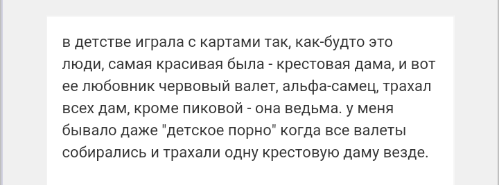 Как- то так 59... - Форум, Скриншот, Подслушано, Детство, Длиннопост