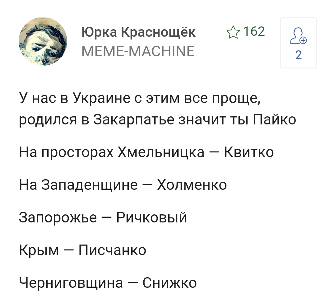 Ты ничего не знаешь, Женька Снижко | Пикабу