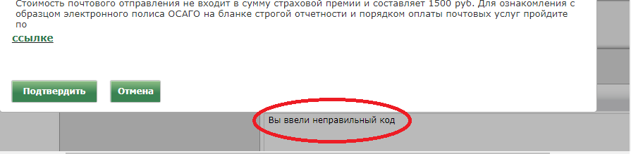 How we extended OSAGO in Reso (2018) - My, OSAGO, Reso, Reso-Garantia, Страховка, , e-Osago, , Longpost, No rating