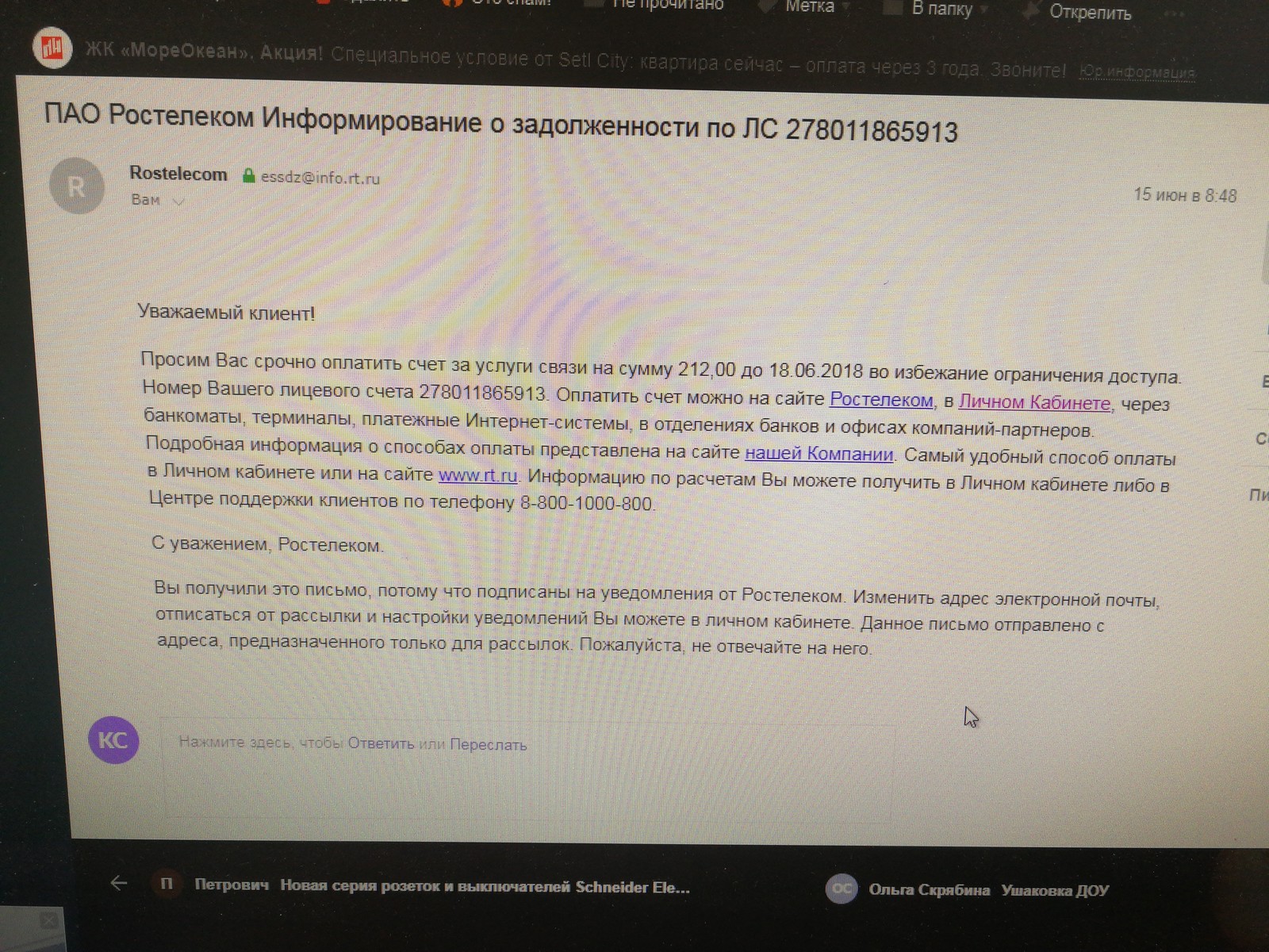 ROSTELECOM SHAPUGA AND THE greedy deceiver - My, Rostelecom, Deception, Longpost