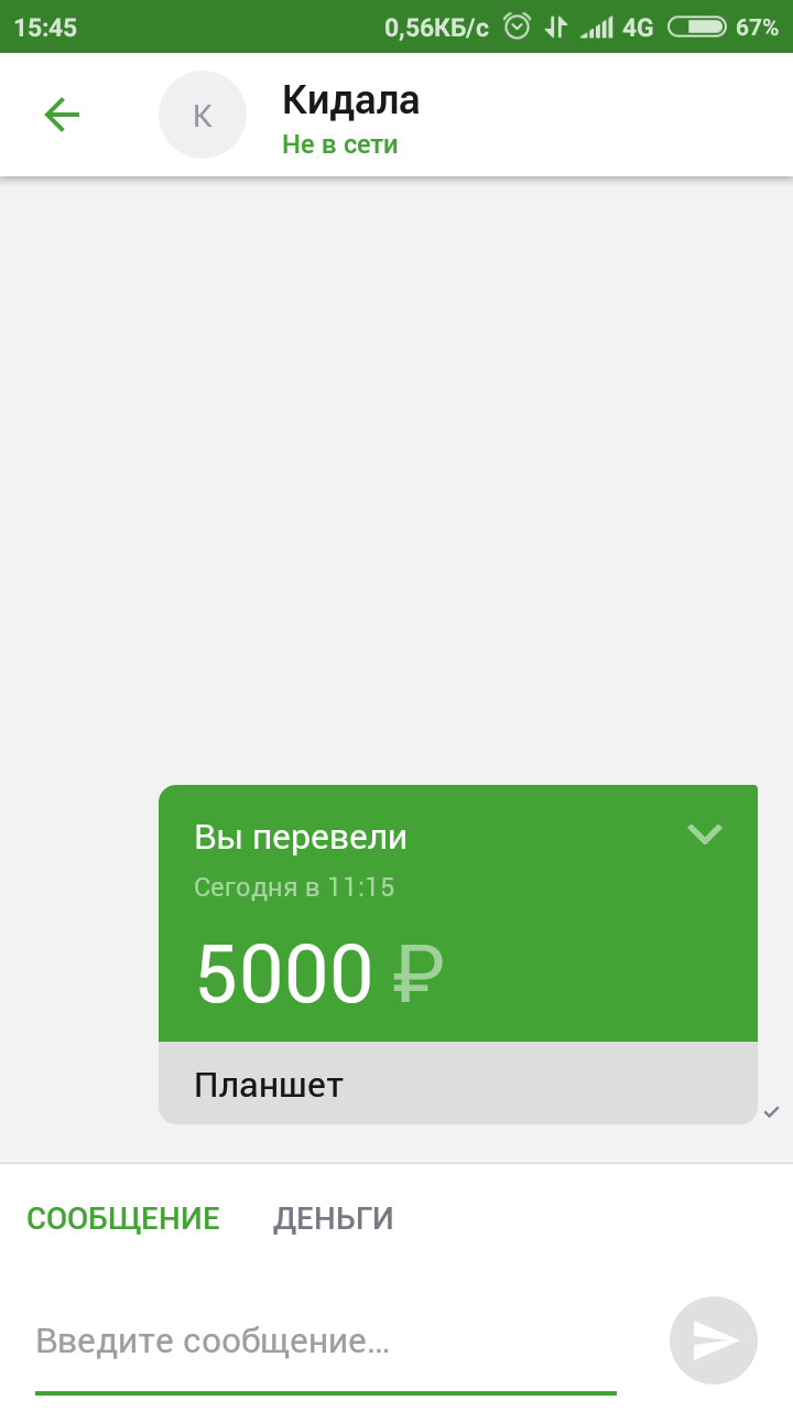 Осторожно мошенник! - Моё, Мошенничество, Мошенники, Samsung, Отсутствие мозга, Длиннопост, Без рейтинга, Глупость