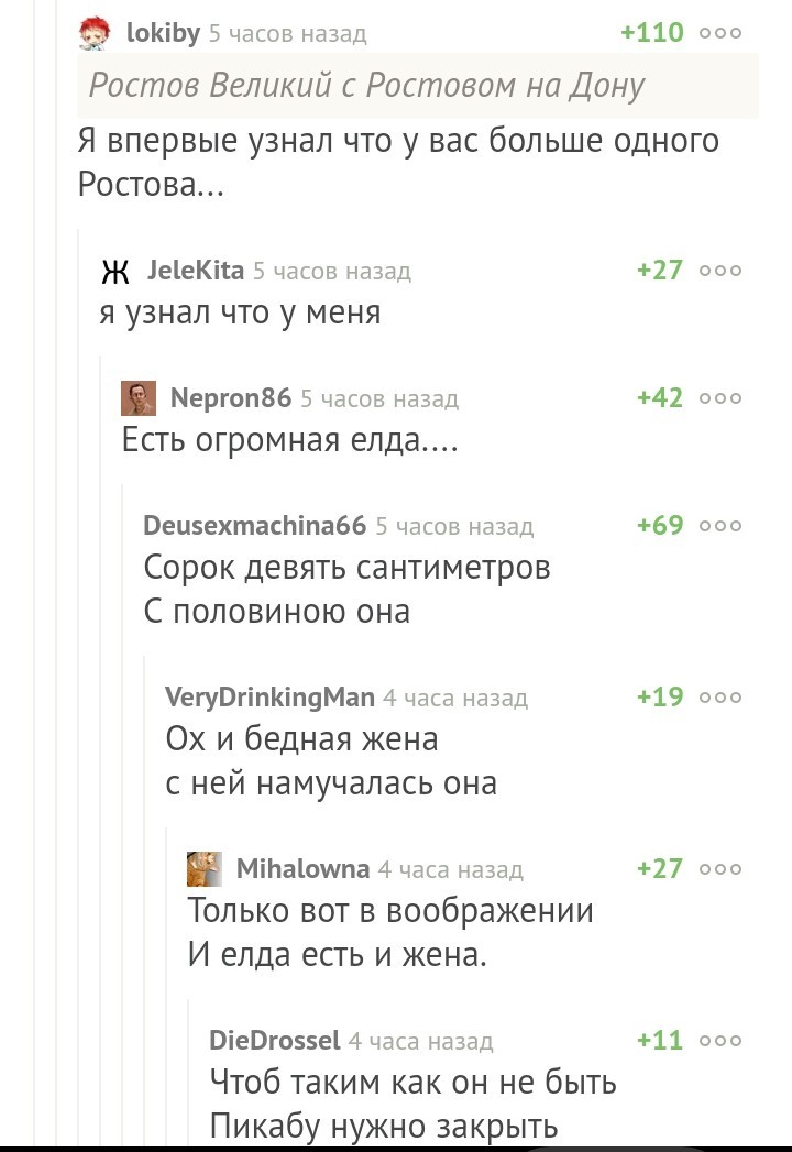 Я узнал что у меня... - Комментарии на Пикабу, Когда коммент лучше поста