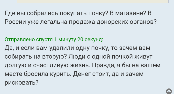 Как- то так 64... - Форум, Сбор денег, Скриншот, Так можно было?, Длиннопост