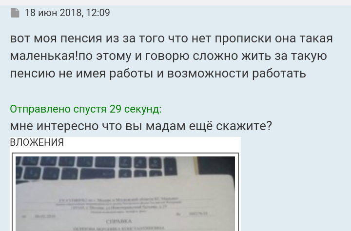 Как- то так 64... - Форум, Сбор денег, Скриншот, Так можно было?, Длиннопост