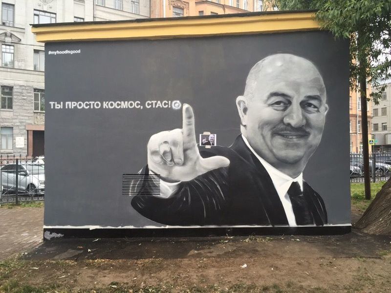 In St. Petersburg, there was a graffiti You're just space, Stas with Cherchesov. - 2018 FIFA World Cup, Stanislav Cherchesov, Leningrad, Graffiti, Russian team