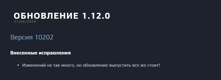 Когда у девушки новая прическа - Blizzard, Обновление, Скриншот