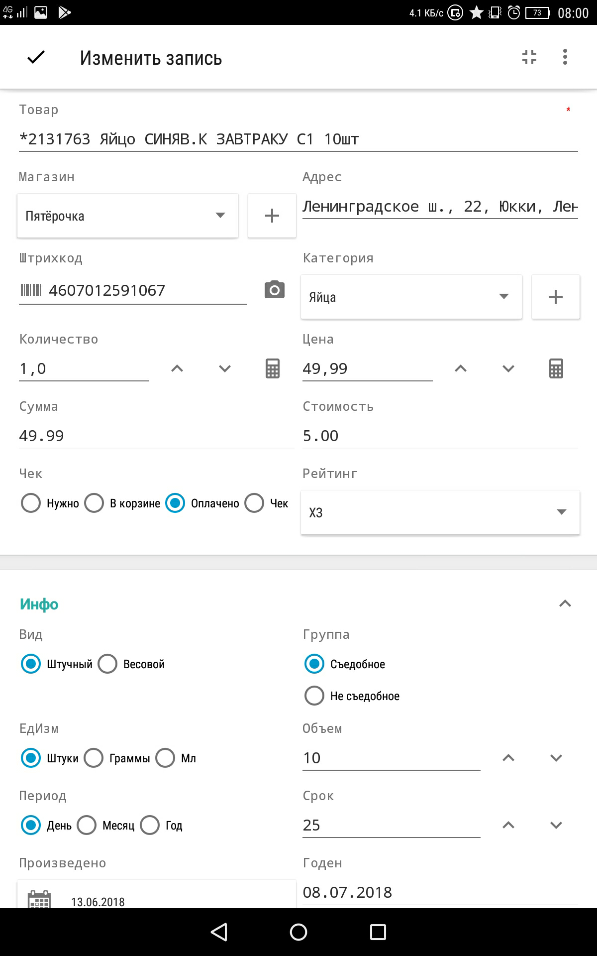 Home bookkeeping, or Javascript from a non-programmer | - Javascript, Programming, Android, DBMS, Microsoft Excel, Longpost, Accounting department, My