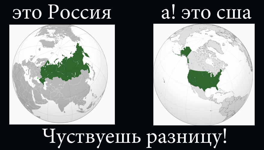 Feel the difference - Russia, USA