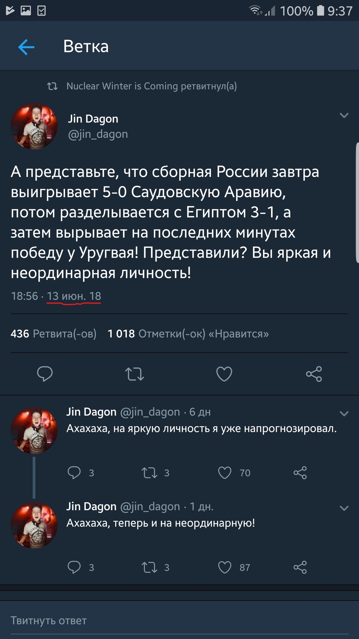 Футбольная ванга - Футбол, Twitter, Скриншот, Предсказание