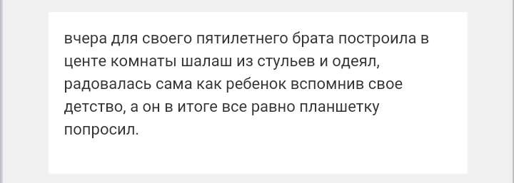 Как- то так 63... - Форум, Скриншот, Подслушано, Детство, Длиннопост