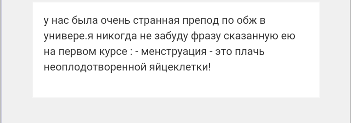 Как- то так 63... - Форум, Скриншот, Подслушано, Детство, Длиннопост