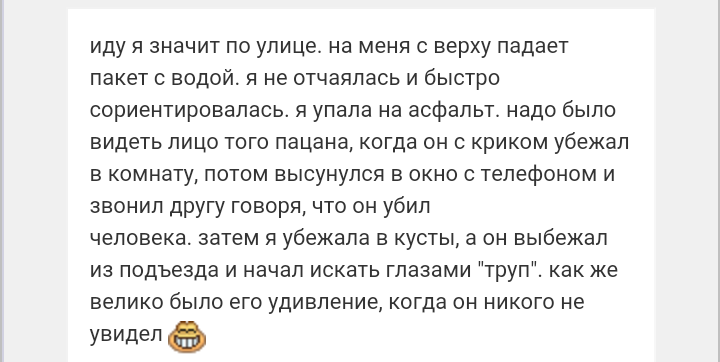 Как- то так 63... - Форум, Скриншот, Подслушано, Детство, Длиннопост