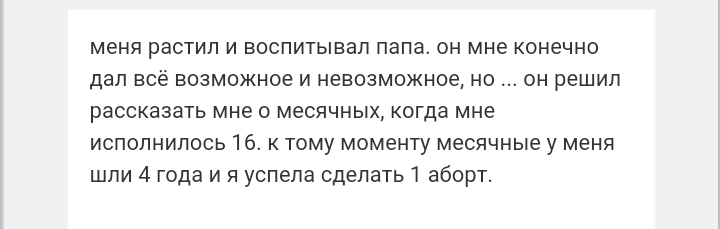 Как- то так 63... - Форум, Скриншот, Подслушано, Детство, Длиннопост