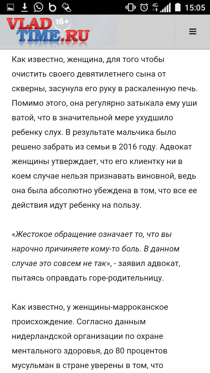 Для любителей небольшого трешачка* #190 - Mlkevazovsky, Треш, Бред, Яжмать, Женский форум, Исследователи форумов, Тупость, Подборка, Длиннопост, Трэш