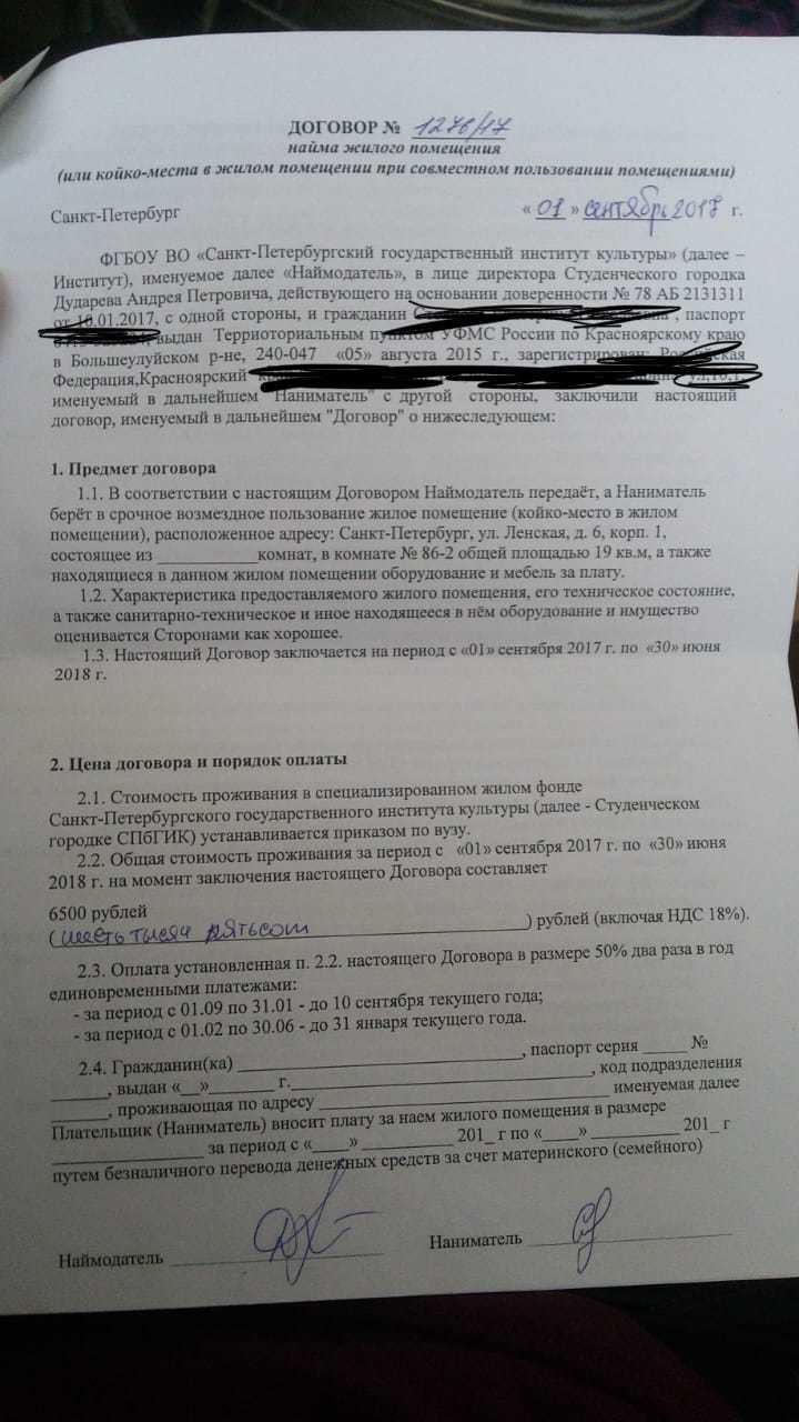 SPbGIK is trying to be evicted from the Hostel - My, Legal aid, League of Lawyers, St. Petersburg State University of Culture and Culture, Longpost