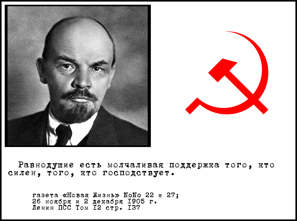 The bourgeois class is active, and you? - Lenin, Bourgeoisie, Proletariat, Capitalism, Communism, Picture with text