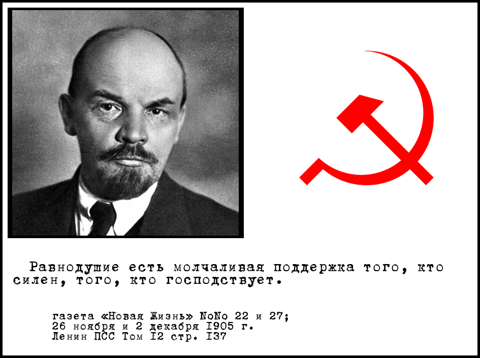 Ленин смотрит на буржуазию картинки. Ленин про дружбы буржуазию. Как Ленин смотрел на буржуазию. Ленин на буржуазию что это значит.