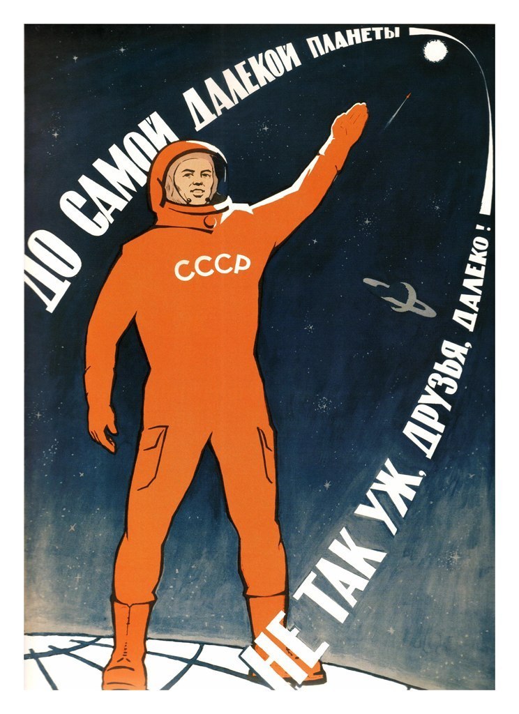 Space - Вижу рифму, Space, Poster, Poems, the USSR, Roscosmos