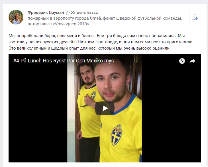 What are the foreign fans' impressions of Russian food? - Fans, Russian kitchen, Football, Opinion, Thequestion, Video