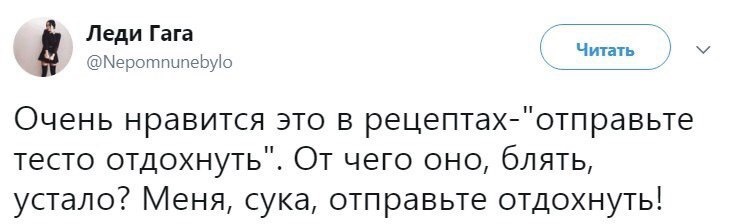 ...куда-нибудь на море - Отдых, Приготовление, Twitter, Леди Гага