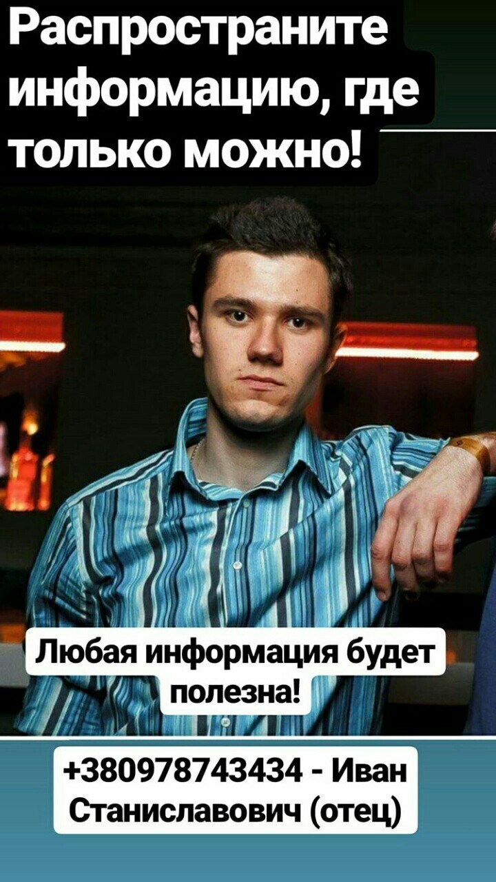 missing guy - Missing person, People search, Help, Kiev, No rating, Longpost