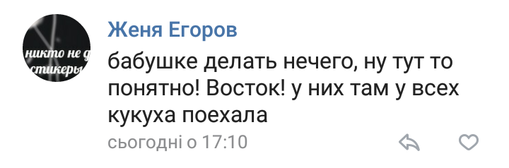 Искра.  Форум. Безумие #64 - Форум, Скриншот, ВКонтакте, Яжмать, Бред, Безумие, Трэш, Длиннопост