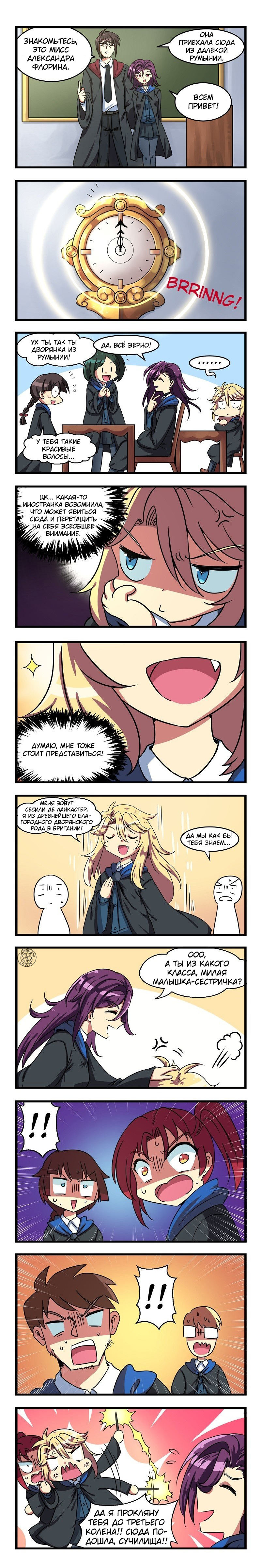 Magickology [Magickology]. - Comics, Translation, Anime, Merryweather, Longpost, , Translated by myself